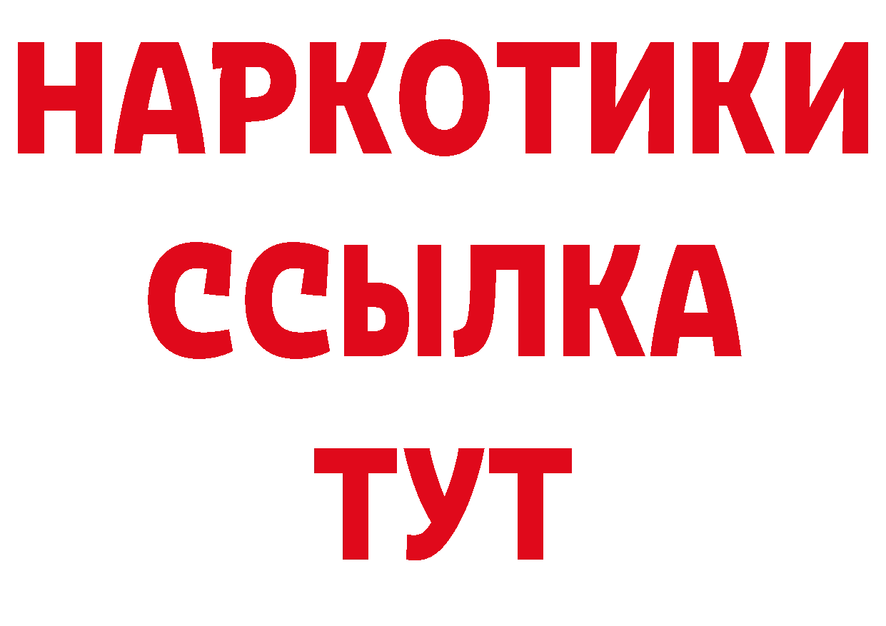 АМФЕТАМИН Розовый вход дарк нет hydra Мытищи