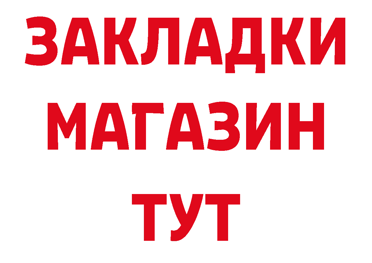 Бутират BDO 33% ТОР мориарти ОМГ ОМГ Мытищи