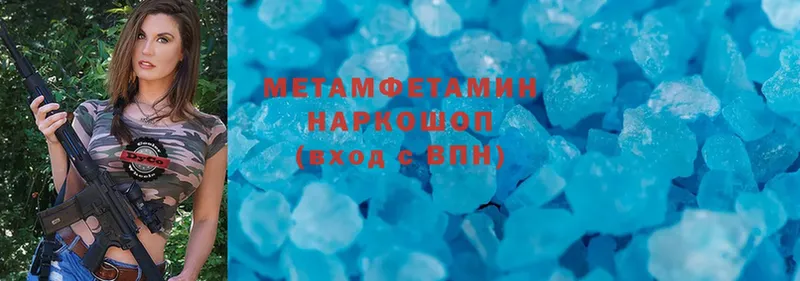 закладки  Мытищи  Первитин Methamphetamine 